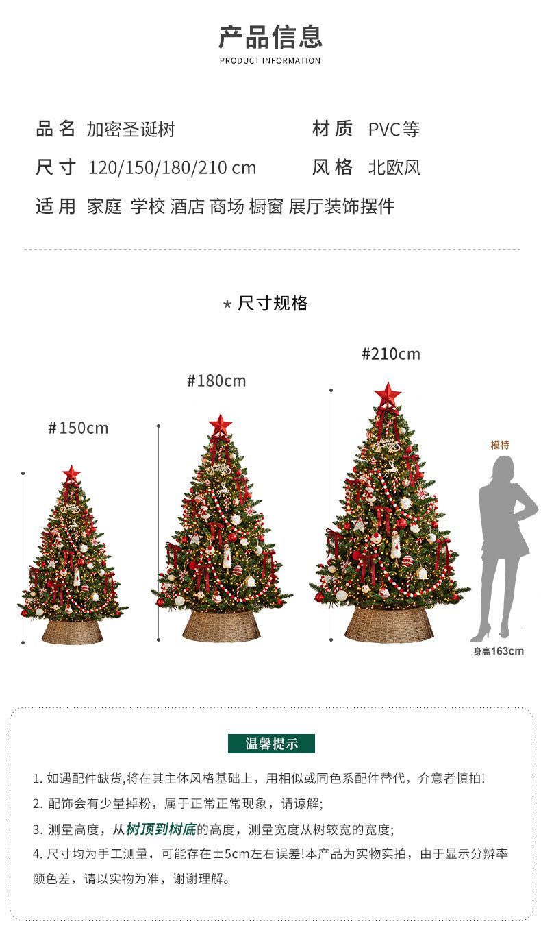 Cross-Border New Luxury Large Christmas Tree Package Tree Glowing Floor Ornament Mall Home Christmas Decorations 