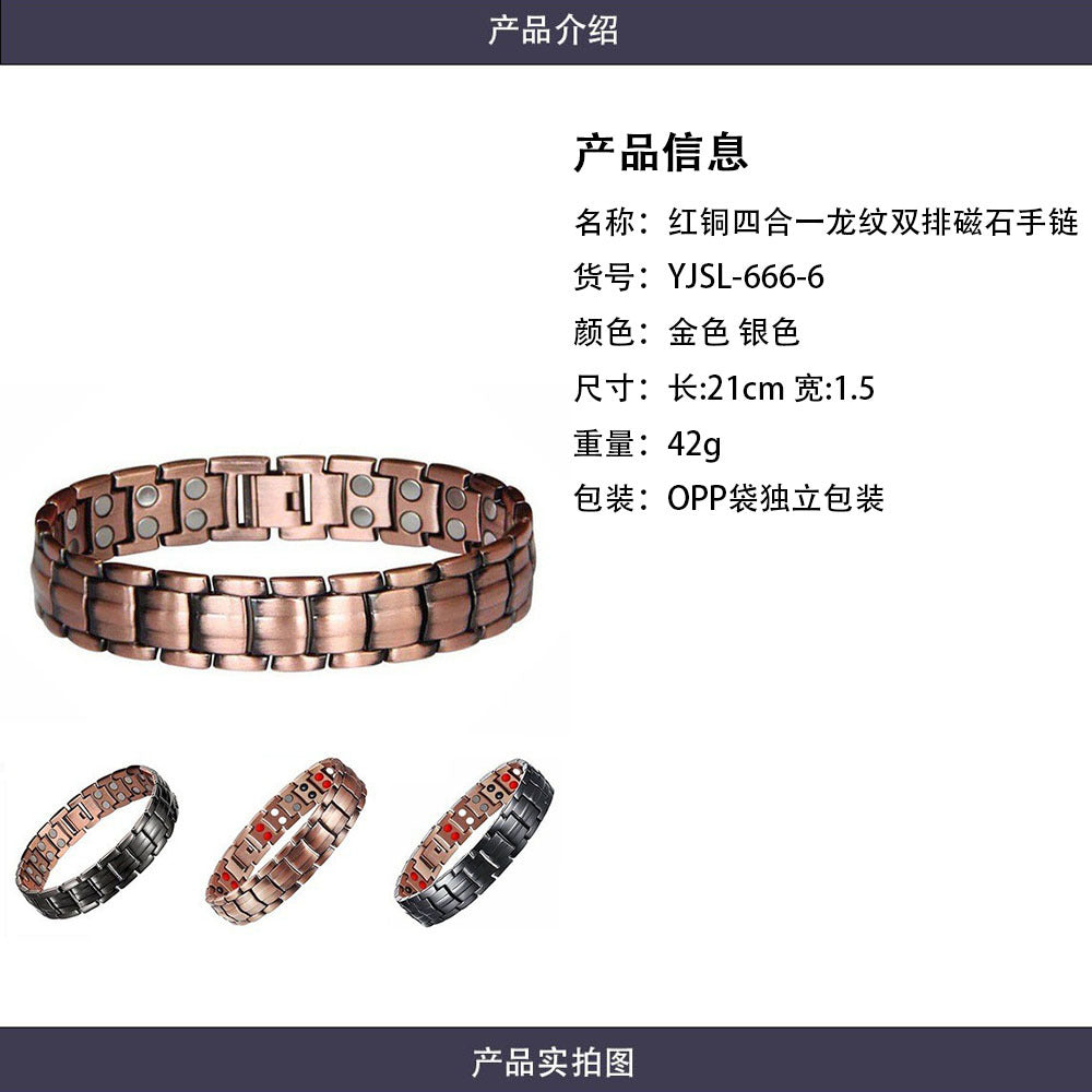 European and American Hot-Selling Metal Antique Red Copper Bracelet for Men, Wide Row Full Magnetic Stone Bracelet, Couple Jewelry Accessories 